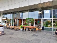 -SAANCI山池咖啡(海上世界文化艺术中心店)