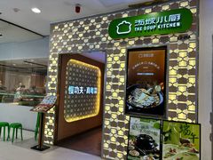 -汤城小厨•粤菜•靓汤(西直门凯德MALL店)