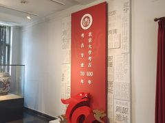 -北京大学赛克勒考古与艺术博物馆