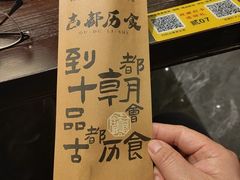 -古都历食南京菜·烤鸭·鸭血粉丝·汤包(南京博物院店)