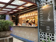 -老别墅西餐厅.酒馆(西堤店)