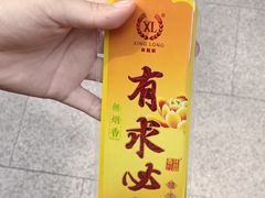 -湛山寺