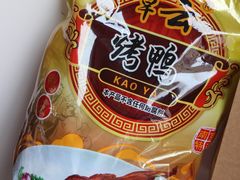 -章云板鸭(评事街店)