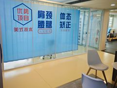 -体博士·疼痛调理·体态矫正·运动康复中心(大望路华贸店)