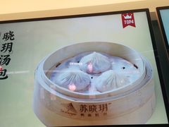 -苏晓玥·手作江南小吃(深圳北站店)