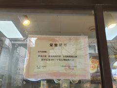 -老半斋(福州路店)