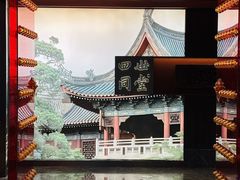 -四世同堂·京菜·烤鸭(双井店)