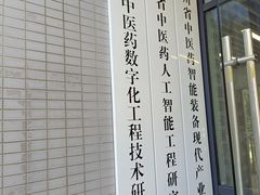 -成都中医药大学(温江校区)