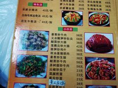 -苏记农家菜馆