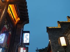 -品腐记·豆腐王朝(老门东总店)