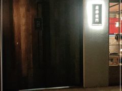 门面-庆春朴门