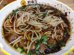 -黔真牛原汤牛肉粉