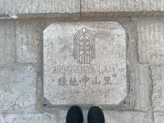 -绿地·中山里