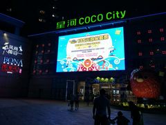 -深圳龙华星河COCO City(民治店)