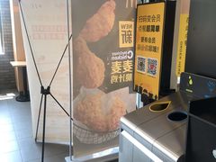 -麦当劳(北京昌金路得来速餐厅店)