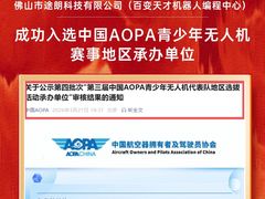 -百变天才机器人编程中心·信奥·VEX竞赛·无人机(金田广场店)