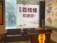 -荔枝楼酒家(员村东璟店)