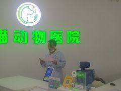 -汪喵宠物医院·骨科心脏影像·犬猫急重症ICU诊疗中心(成华分院)