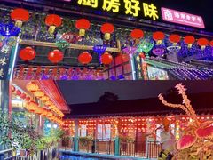 -厨房好味(滨江店)