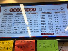 -爱家面馆(常州总店)