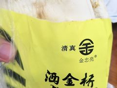 -老金家蛋菜夹馍(西安总店)