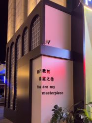 -FOR YOU造型