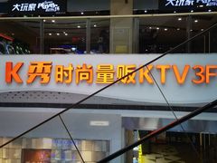 -万达广场(大明宫店)