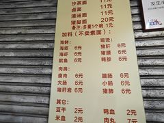 -友生风味小吃(营平农产品市场店)