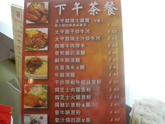 下午茶餐牌-太平馆餐厅(油麻地店)