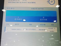 -南山图书馆(常兴路店)