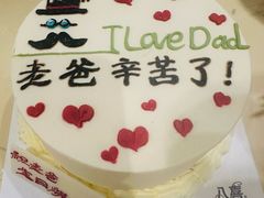 -八喜冰淇淋蛋糕(双井店)