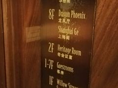 -上海和平饭店-华懋阁 The Cathay Room