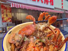 -辣螃铠盆盆蟹大排档(总店)