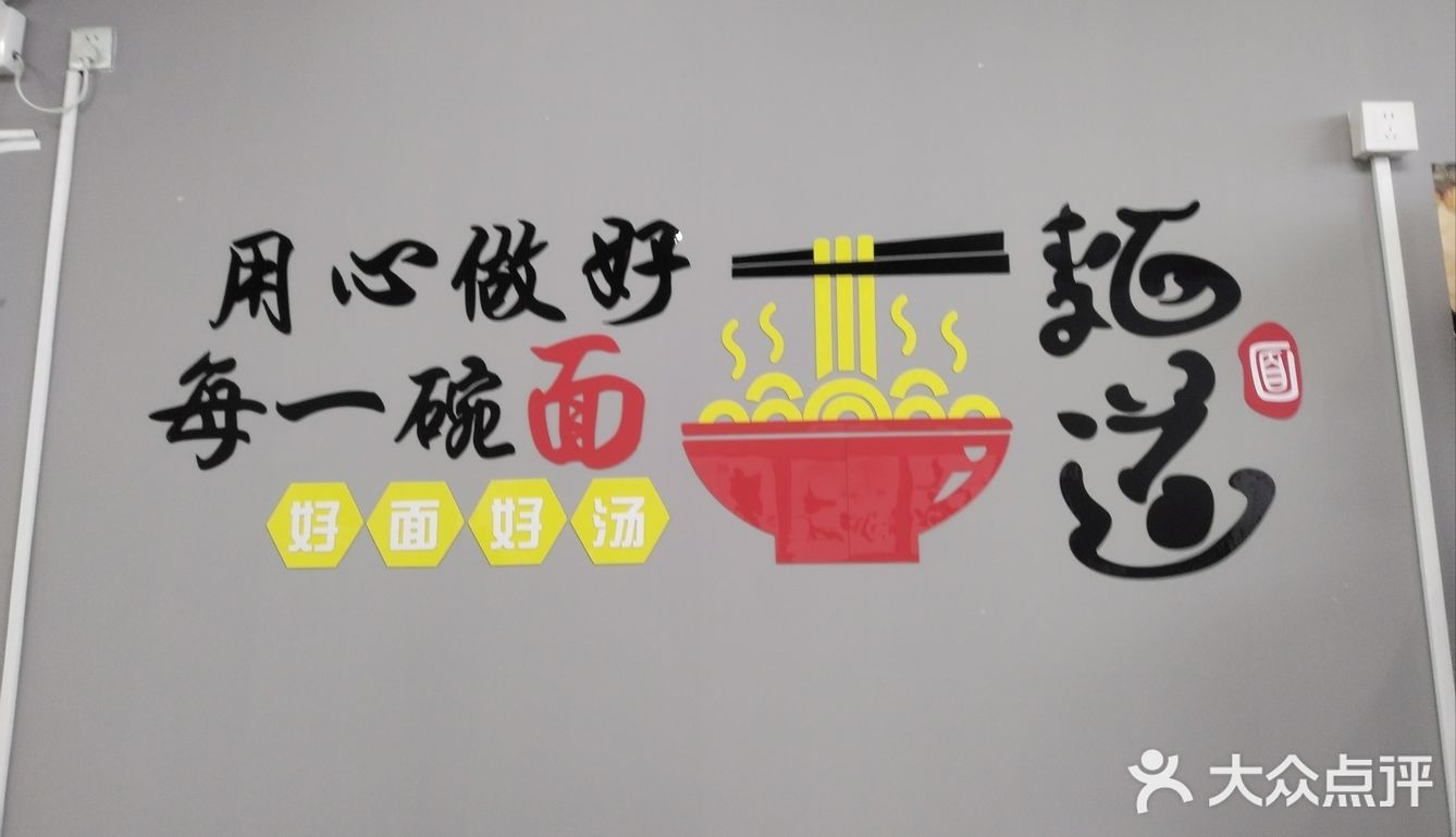 路过这里被店名吸引进店探探这茶缸面🍜