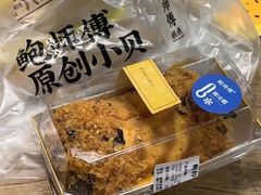 -鲍师傅糕点(春熙路店)