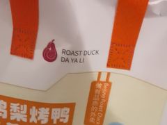 -大鸭梨烤鸭(金色漫香店)