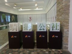 -骑鹅公社(南开大悦城店)