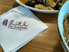 -朱洪元苏式面馆(绿宝广场店)