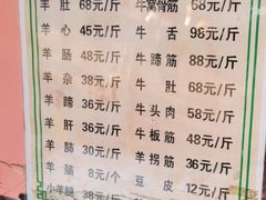 -洪记白水羊头(天坛店)