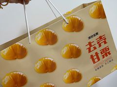 去壳甘栗-满谷宝栗(奥林匹克店)