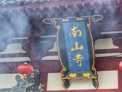 -三亚南山文化旅游区