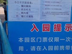 -欢乐水魔方水世界