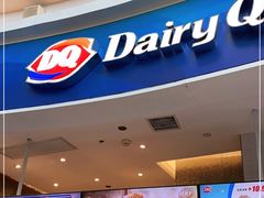 门面-DQ·蛋糕·冰淇淋(阜盛道店)