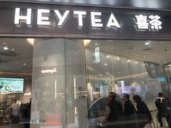 门面-喜茶(徐州金鹰店)