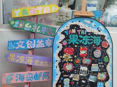 -养马岛旅游度假区