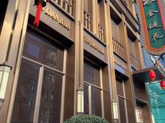 -金链花·泰国餐厅(国贸店)