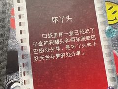 -剧狐剧本杀(徐汇1号店)