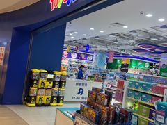 -TOYSRUS玩具反斗城(凯德广场云尚店)