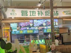 -曾百万小炉小串自助烧烤(高新店)