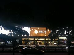 -皇庭广场(福华三路店)